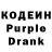 Codein напиток Lean (лин) Babara Ickert