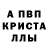 MDMA кристаллы Bowie Vision