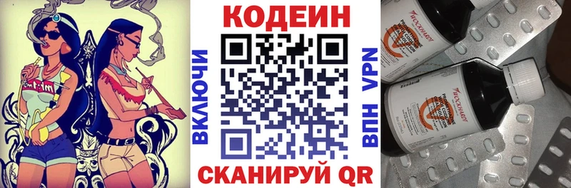 Кодеиновый сироп Lean Purple Drank  Купить закладки  Петровск-Забайкальский 