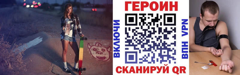 Купить закладки  Петровск-Забайкальский  ГЕРОИН хмурый 