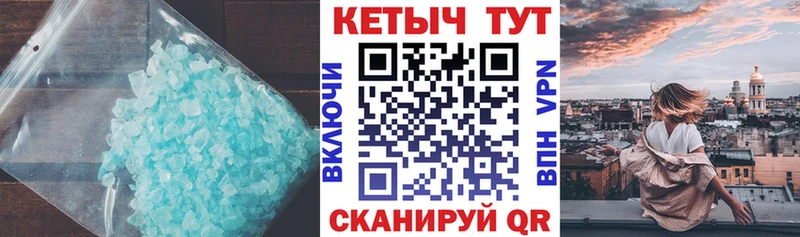 КЕТАМИН ketamine Петровск-Забайкальский