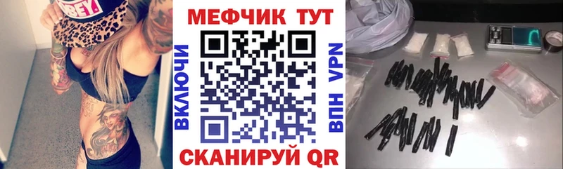 МЕФ кристаллы  Купить  Петровск-Забайкальский 