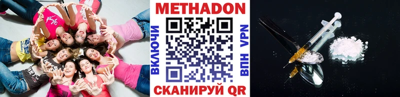 МЕТАДОН белоснежный  Купить где  Петровск-Забайкальский 